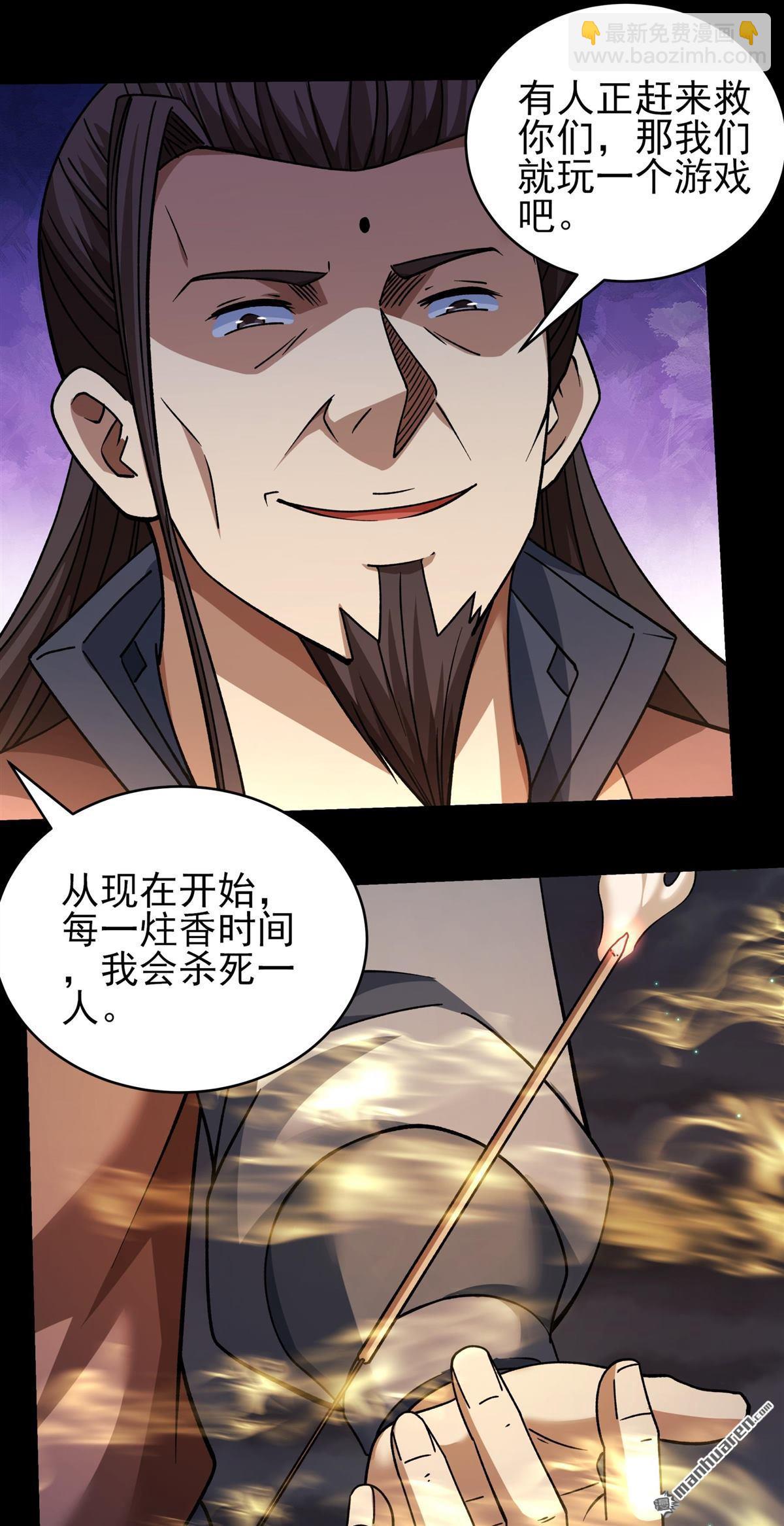 絕世武神 - 第1047回 變態的離殤（1） - 3