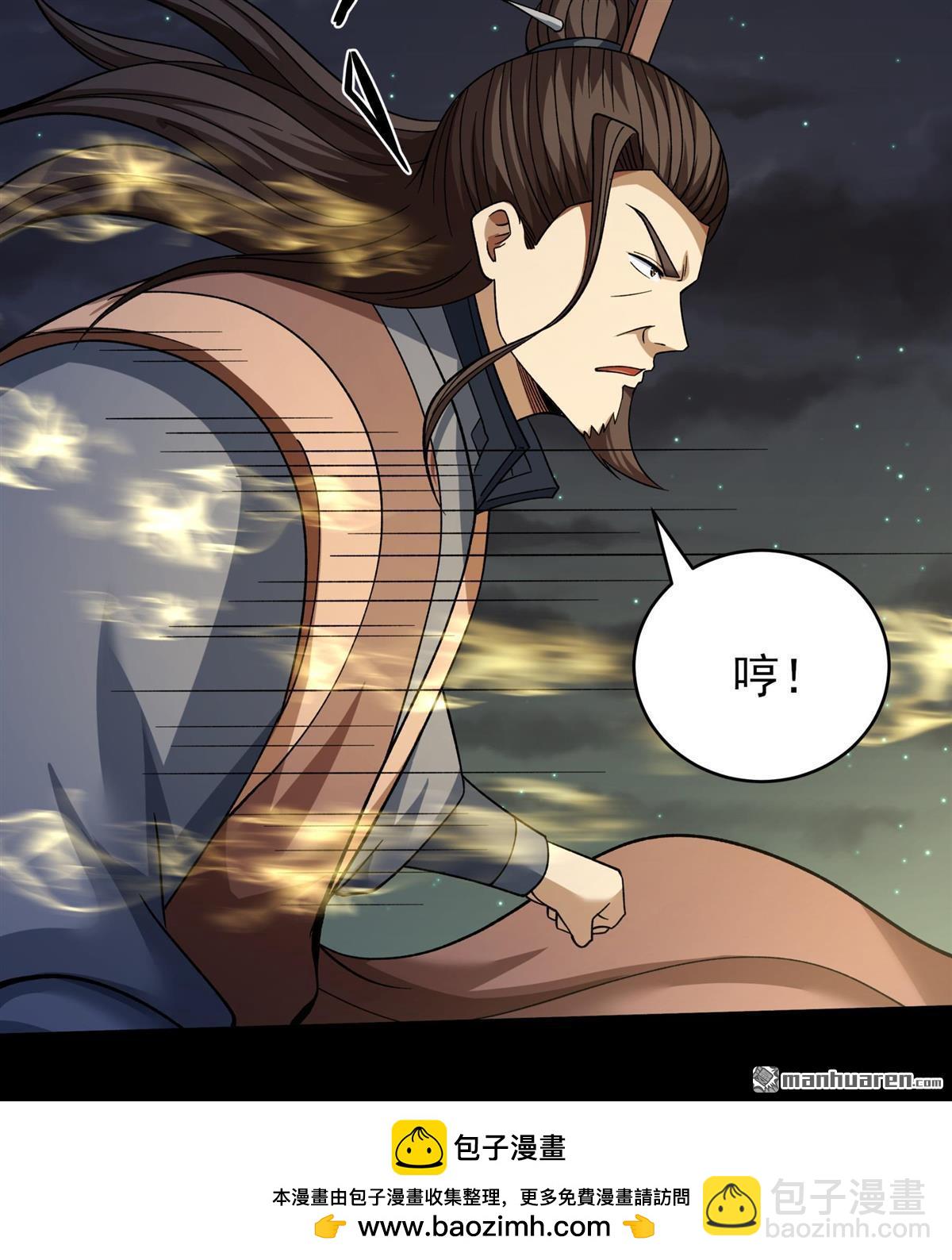 絕世武神 - 第1047回 變態的離殤（1） - 6