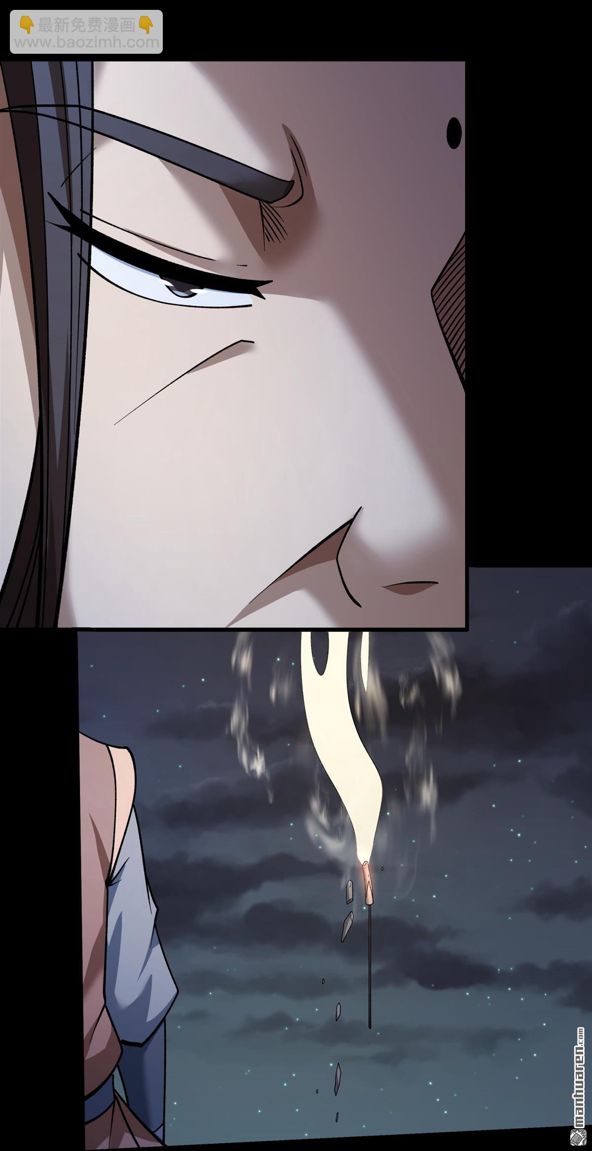 絕世武神 - 第1047回 變態的離殤（1） - 6