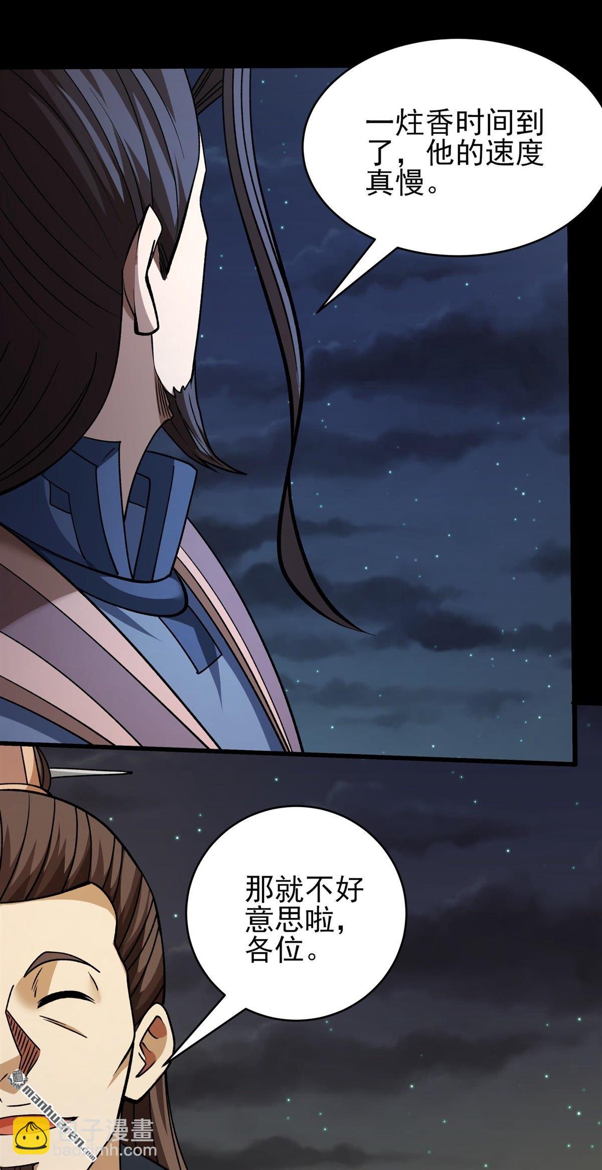 絕世武神 - 第1047回 變態的離殤（1） - 1