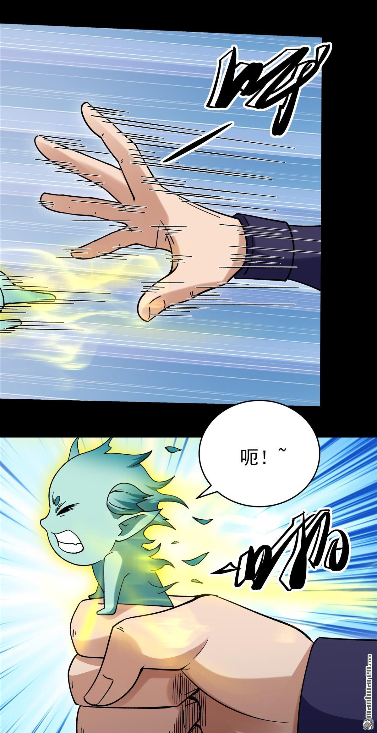 絕世武神 - 第1049回 變態的離殤（3） - 4