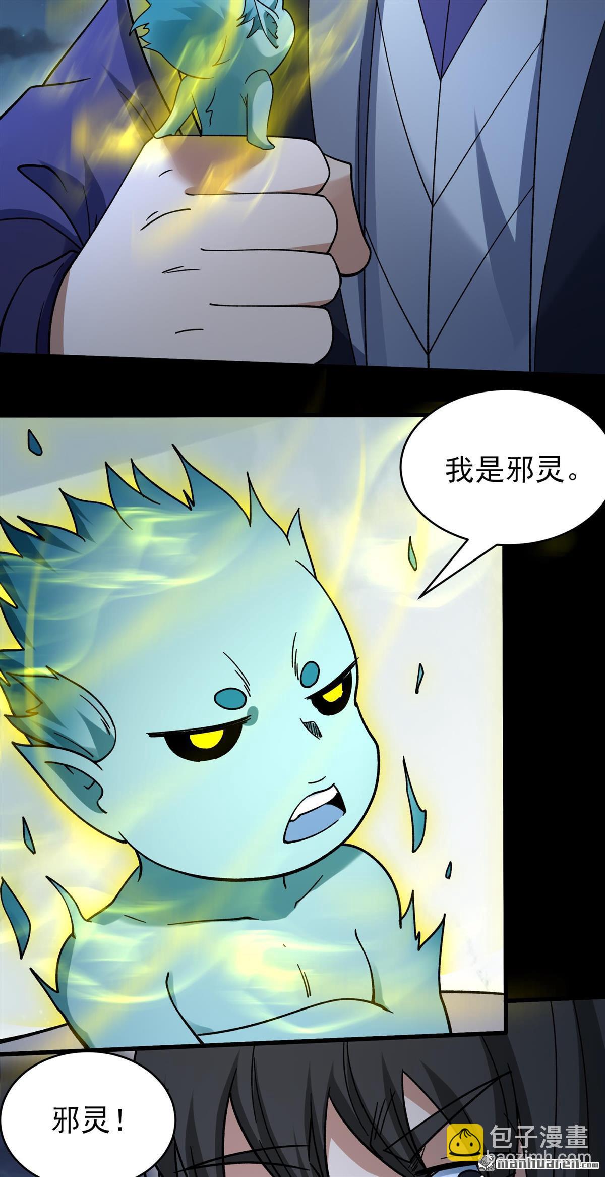 絕世武神 - 第1049回 變態的離殤（3） - 1