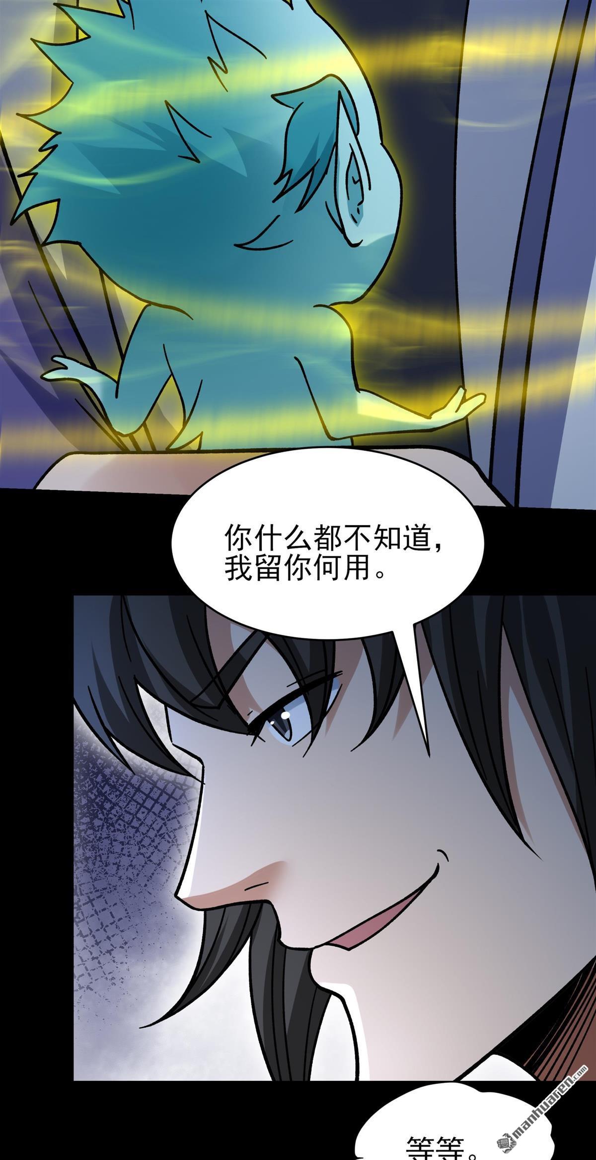 絕世武神 - 第1049回 變態的離殤（3） - 1