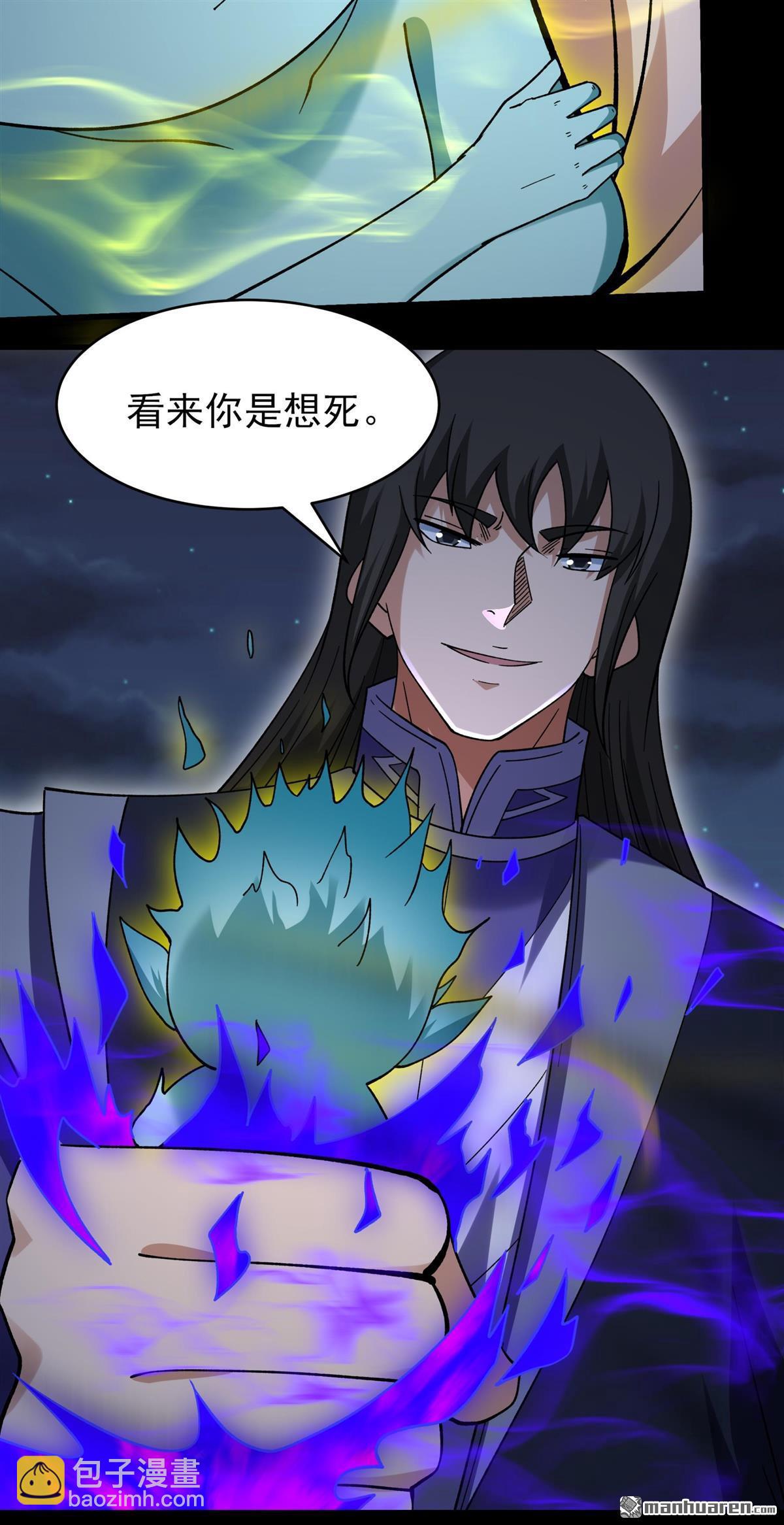 絕世武神 - 第1049回 變態的離殤（3） - 1