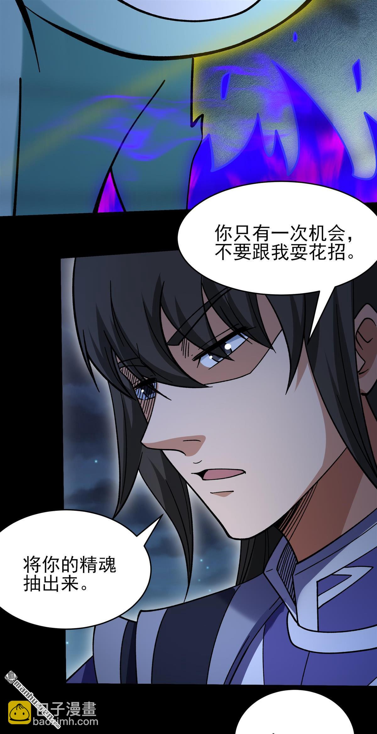 絕世武神 - 第1049回 變態的離殤（3） - 3