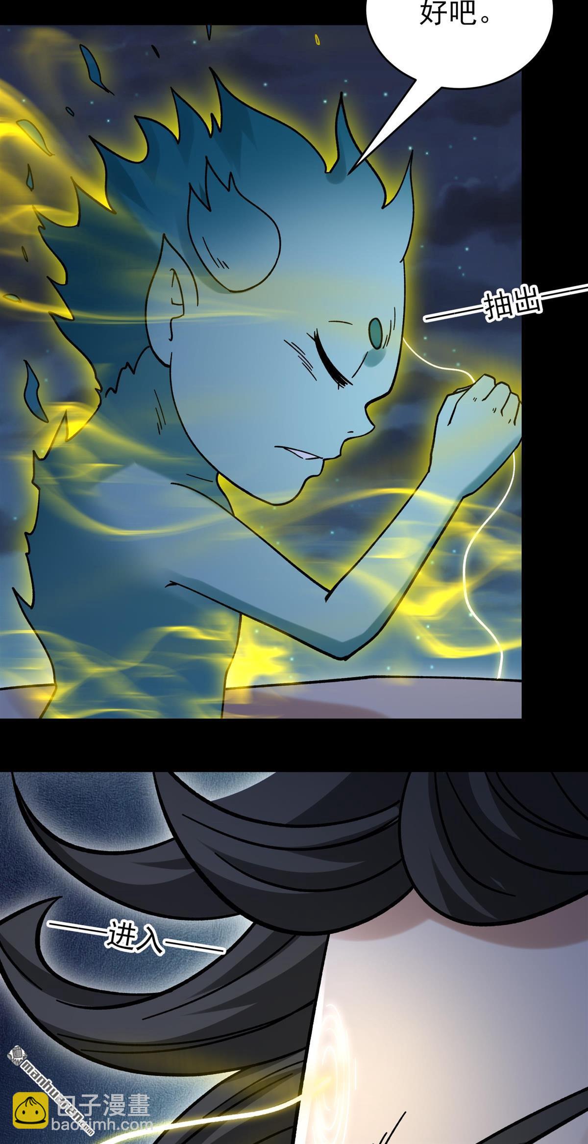 絕世武神 - 第1049回 變態的離殤（3） - 4