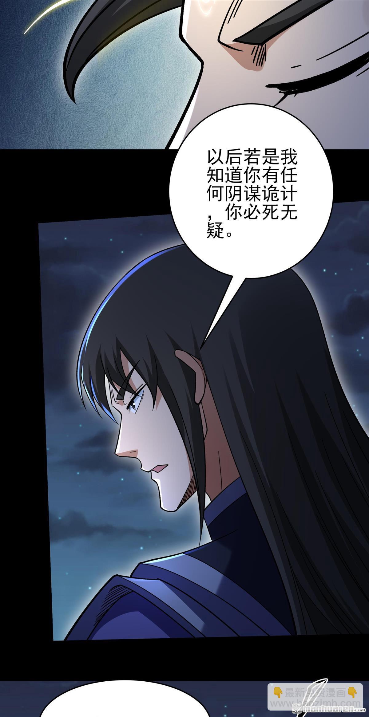 絕世武神 - 第1049回 變態的離殤（3） - 5