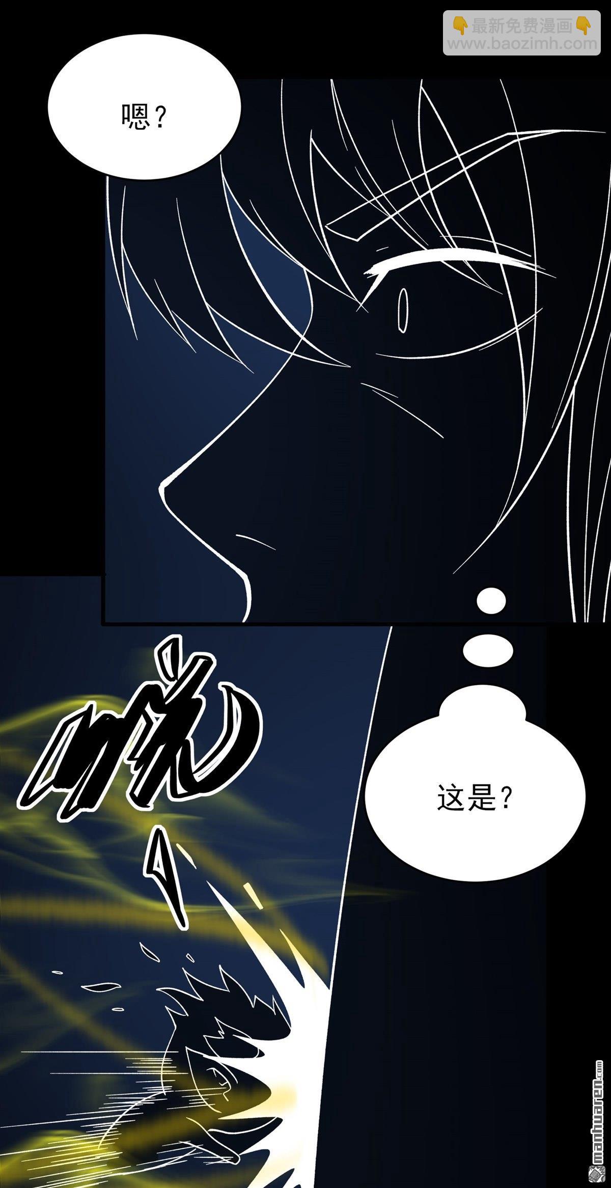 絕世武神 - 第1049回 變態的離殤（3） - 3