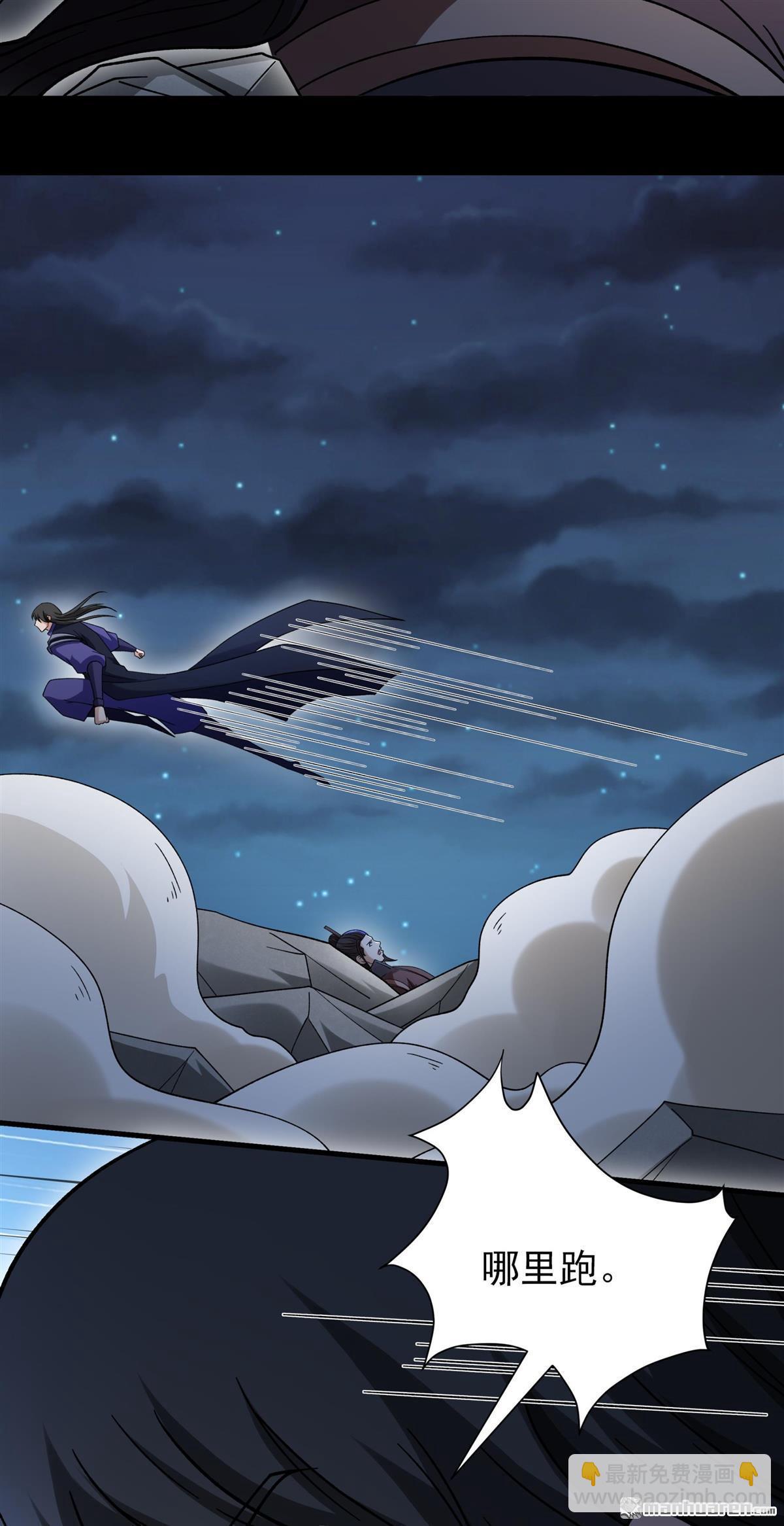 絕世武神 - 第1049回 變態的離殤（3） - 2