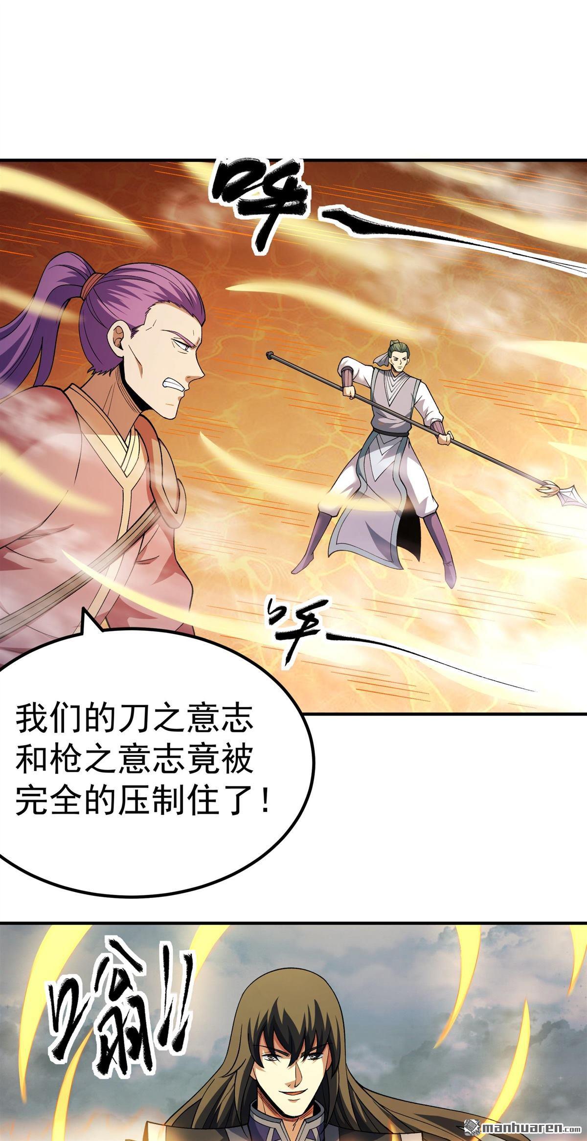 絕世武神 - 第1051回 神宮來襲（2） - 4