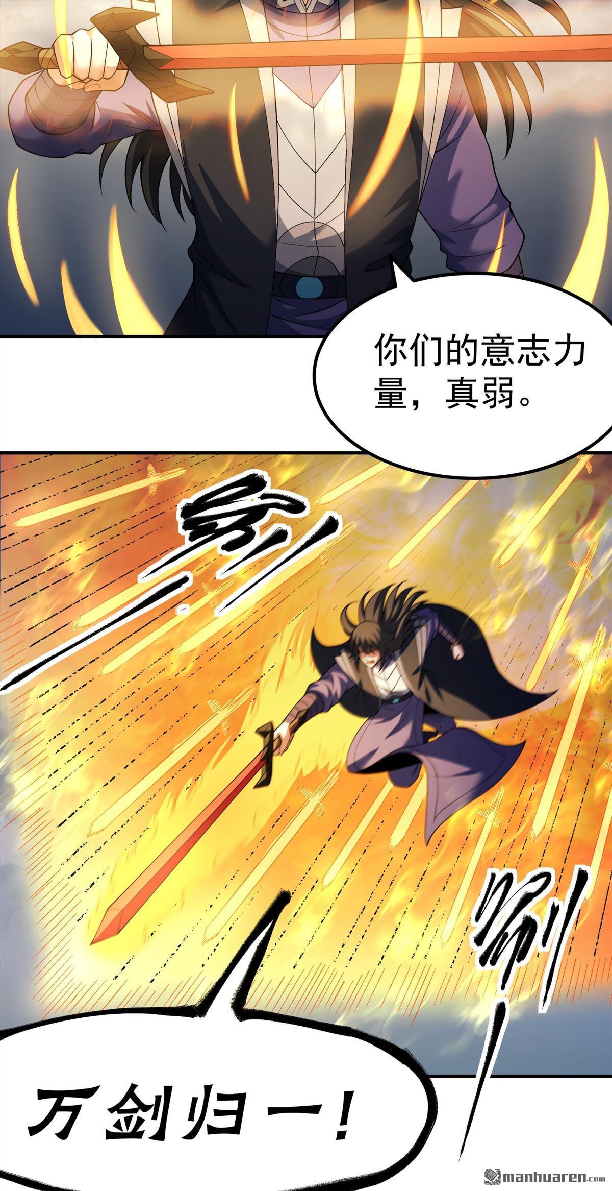 絕世武神 - 第1051回 神宮來襲（2） - 5