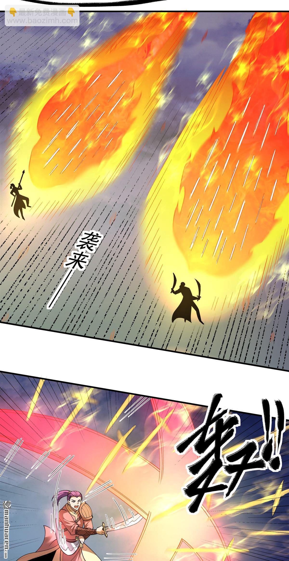 絕世武神 - 第1051回 神宮來襲（2） - 6