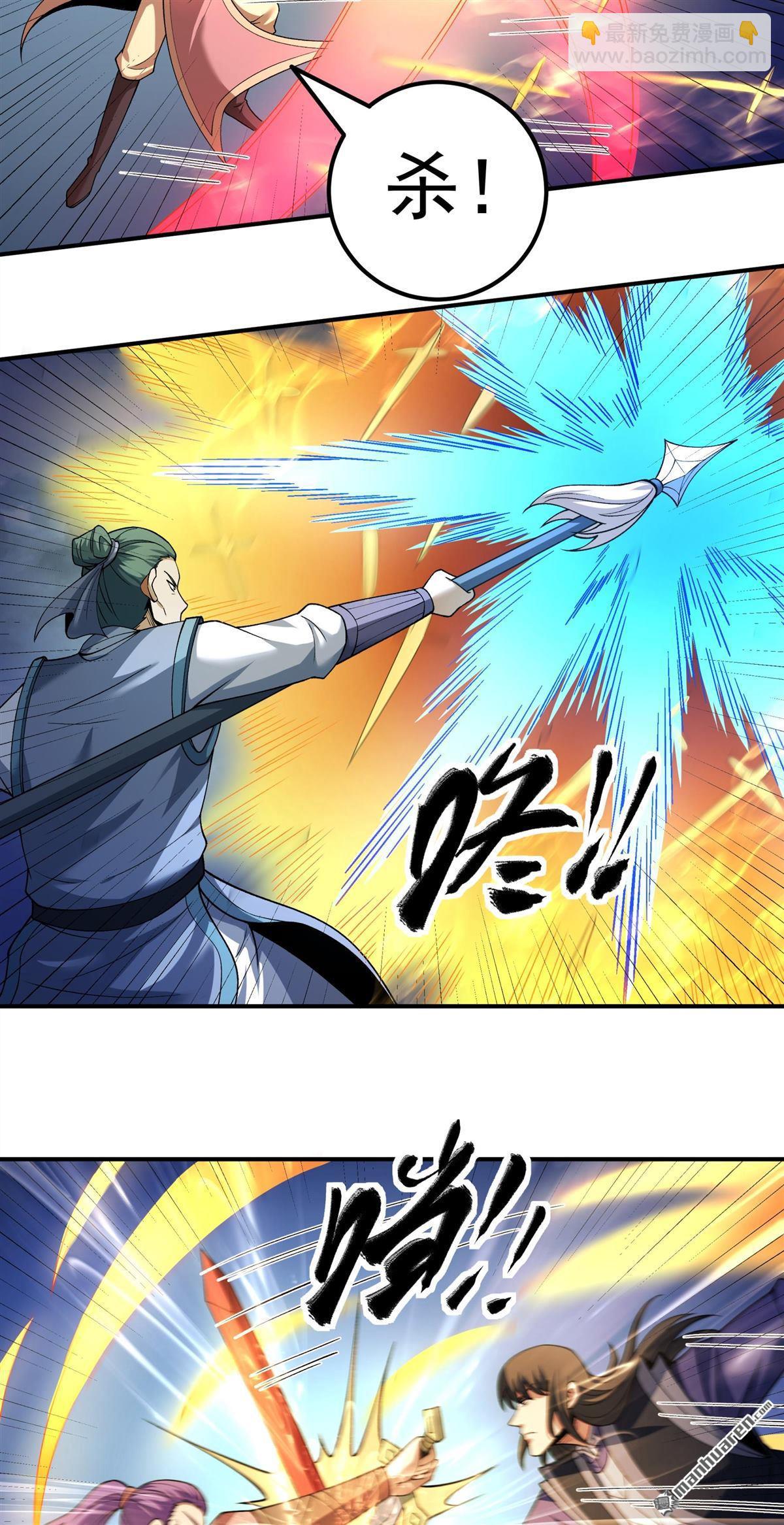 絕世武神 - 第1051回 神宮來襲（2） - 1