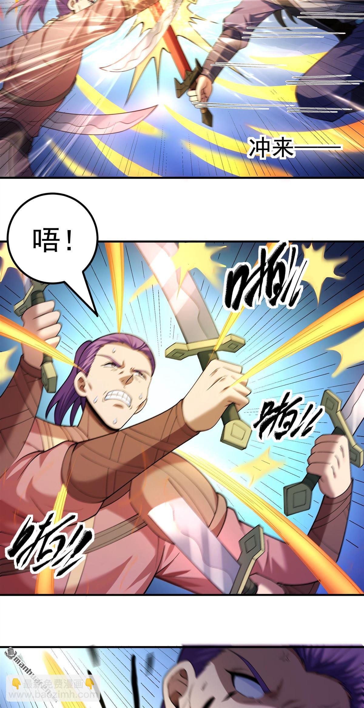 絕世武神 - 第1051回 神宮來襲（2） - 2