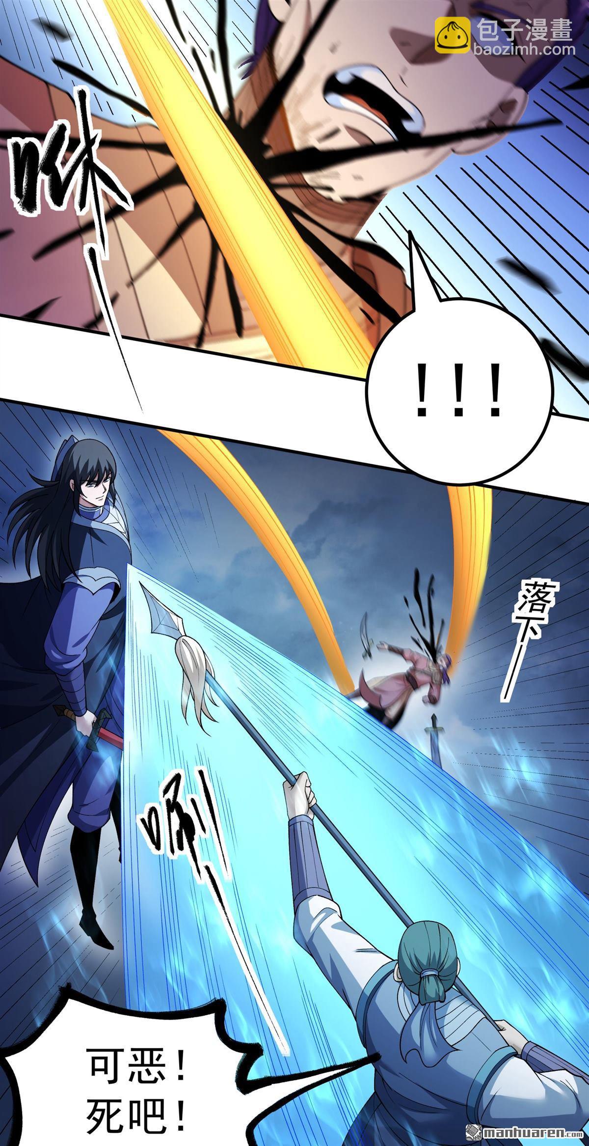 絕世武神 - 第1051回 神宮來襲（2） - 3