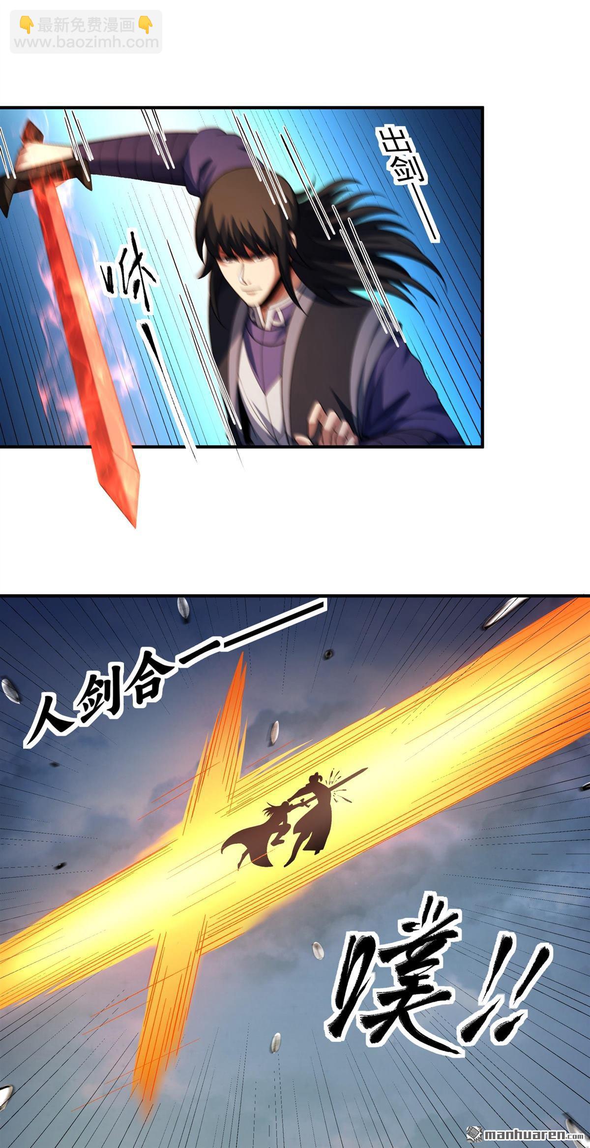 絕世武神 - 第1051回 神宮來襲（2） - 5