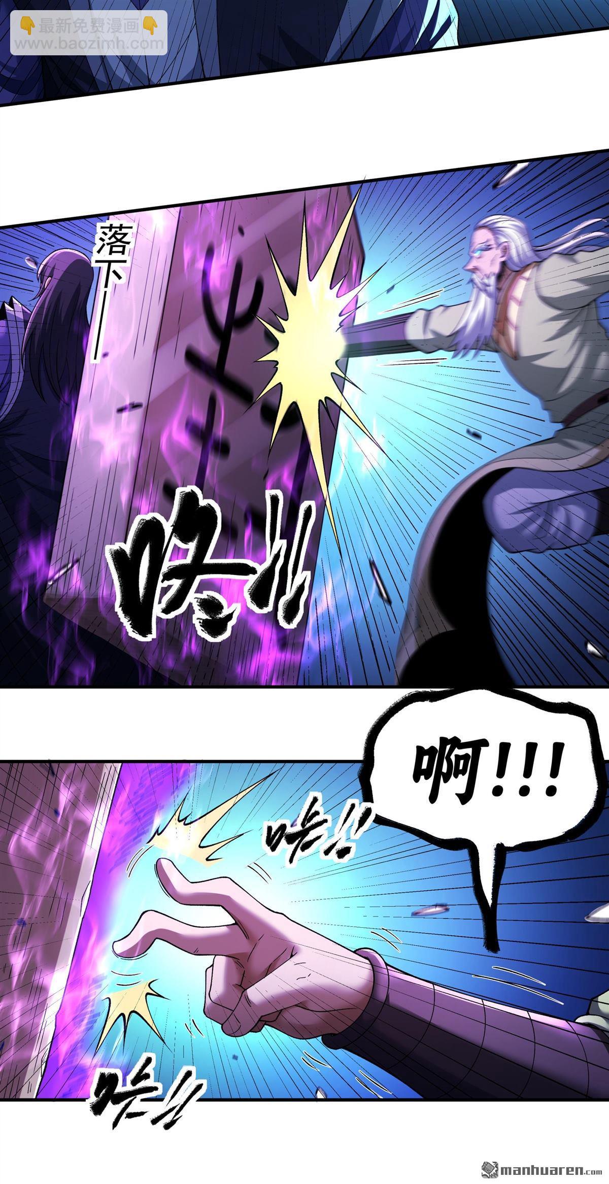 絕世武神 - 第1051回 神宮來襲（2） - 4