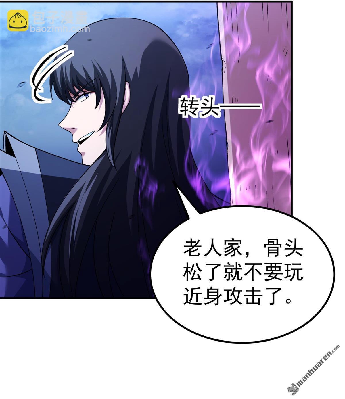 絕世武神 - 第1051回 神宮來襲（2） - 5