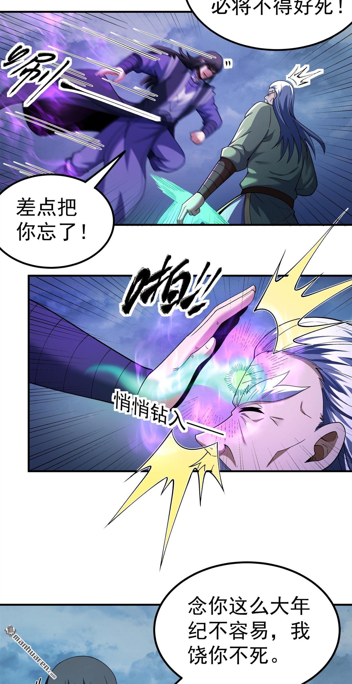 絕世武神 - 第1051回 神宮來襲（2） - 2