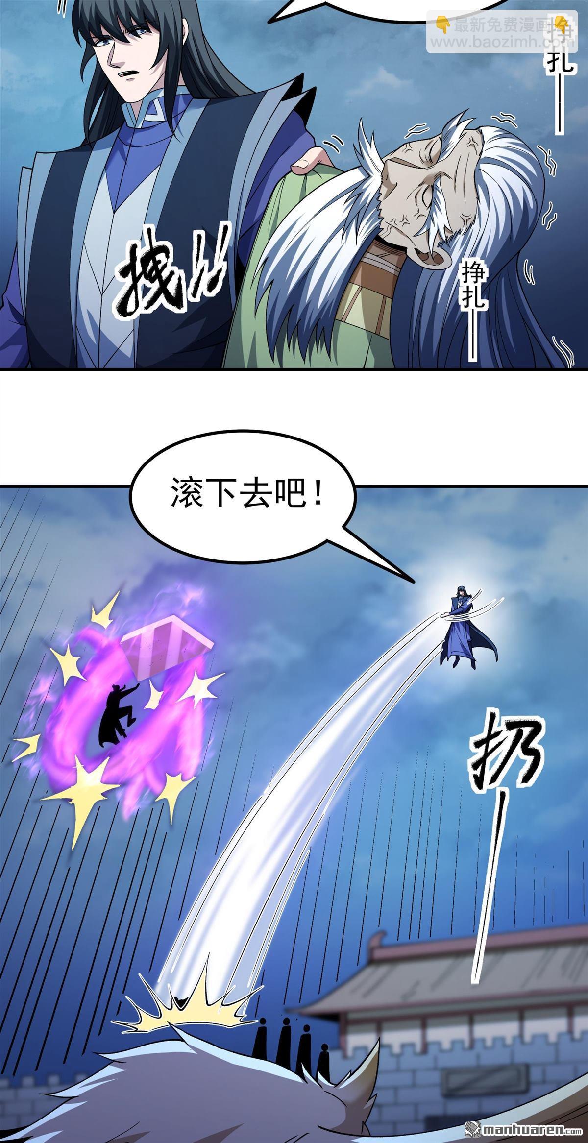 絕世武神 - 第1051回 神宮來襲（2） - 3