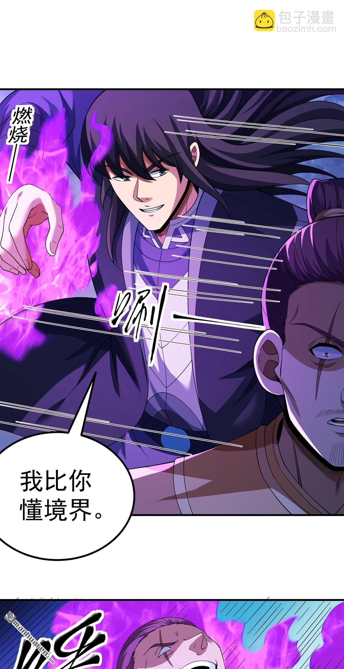 絕世武神 - 第1051回 神宮來襲（2） - 3