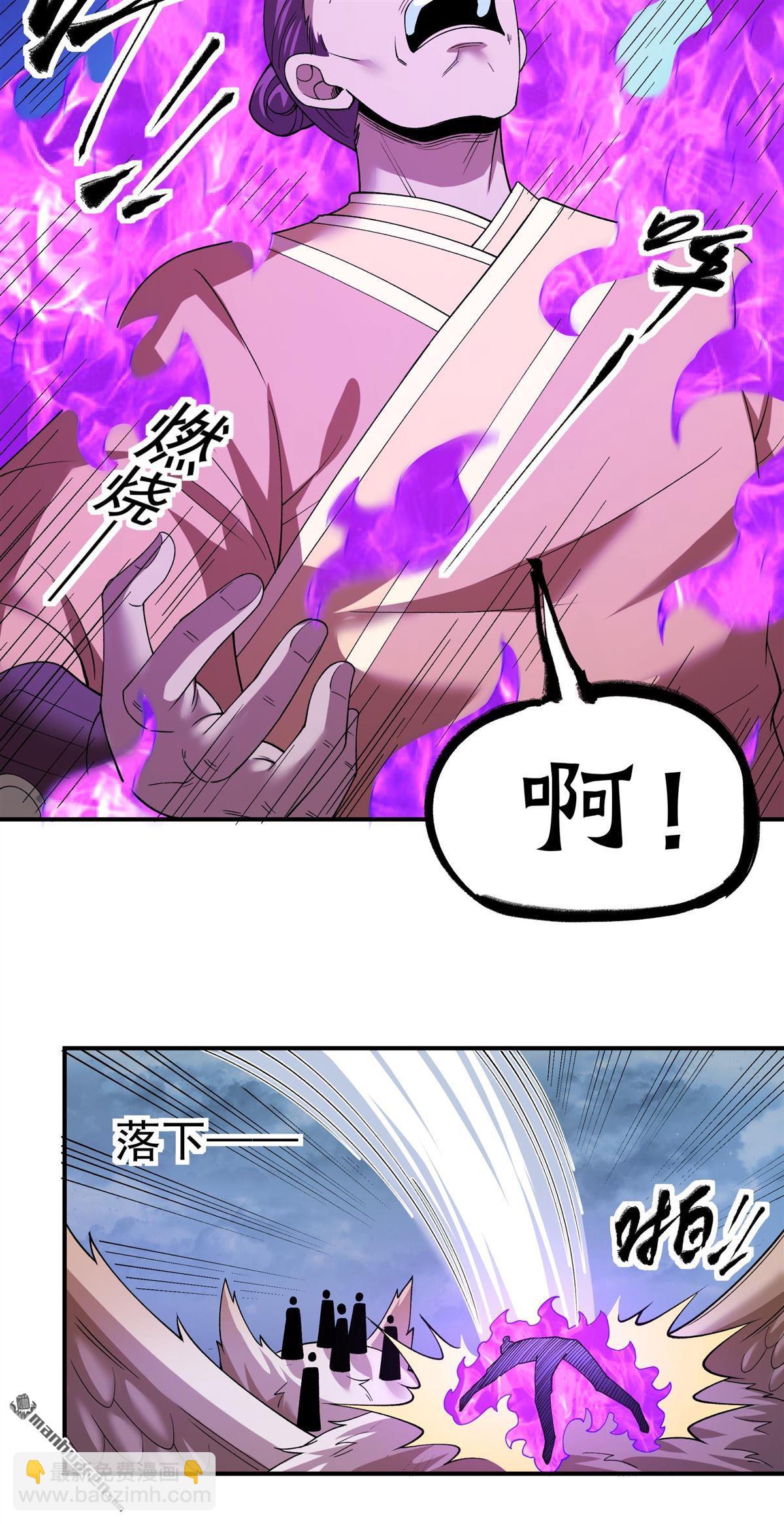 絕世武神 - 第1051回 神宮來襲（2） - 4