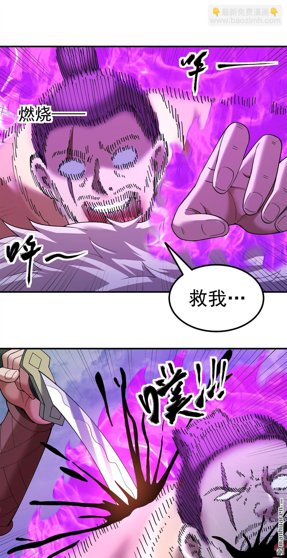 絕世武神 - 第1051回 神宮來襲（2） - 5