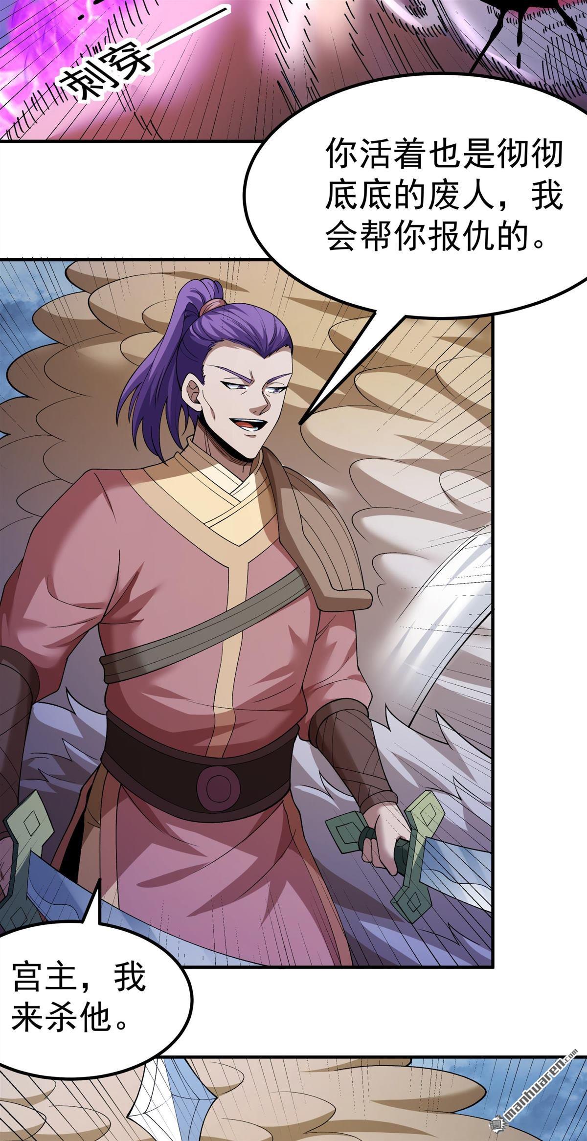 絕世武神 - 第1051回 神宮來襲（2） - 6