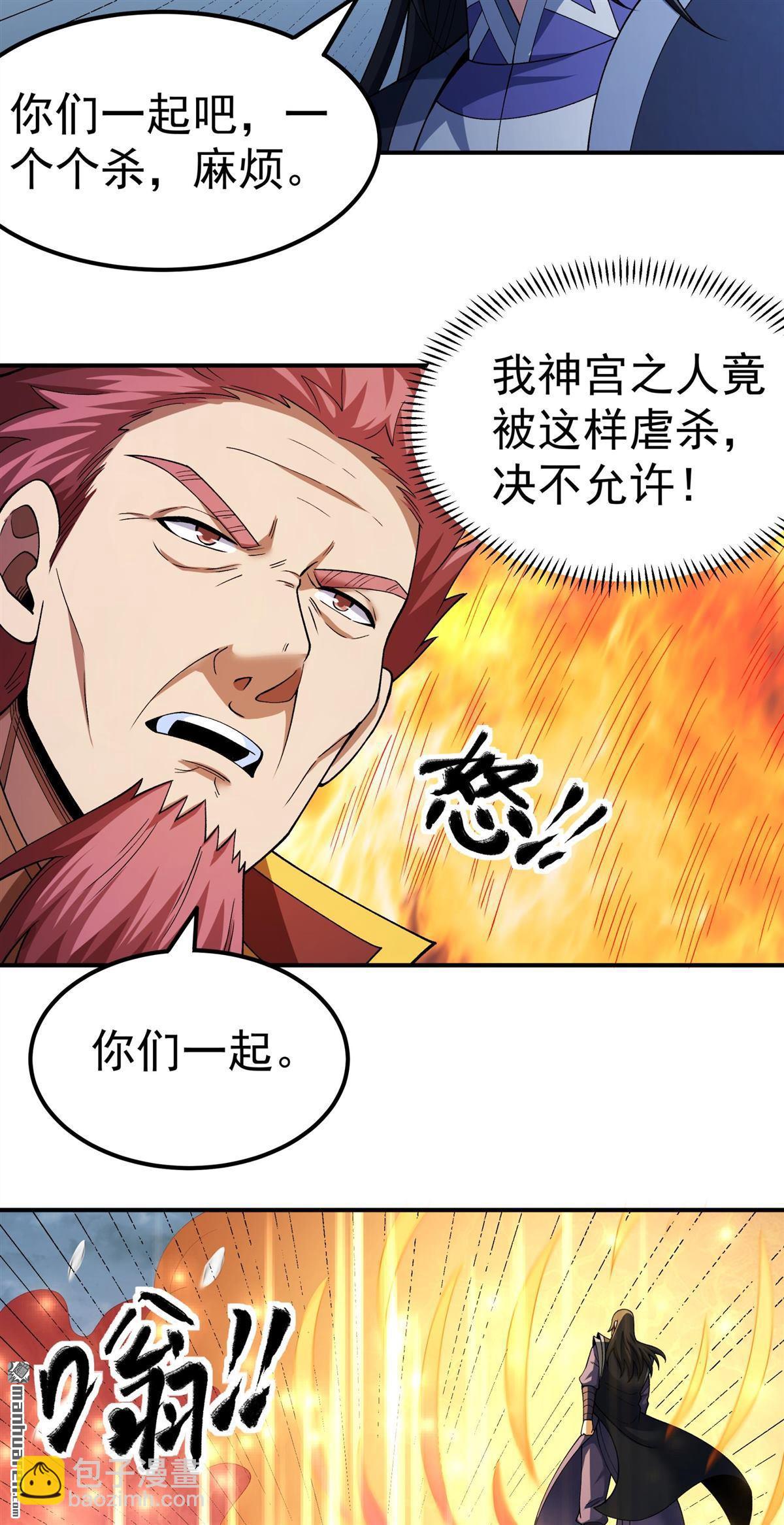 絕世武神 - 第1051回 神宮來襲（2） - 2