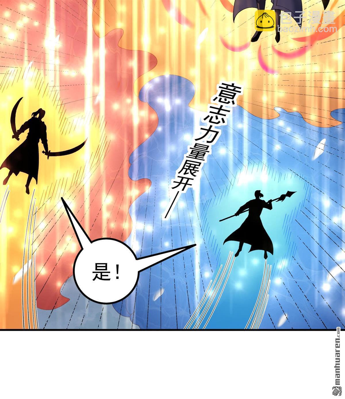 絕世武神 - 第1051回 神宮來襲（2） - 3