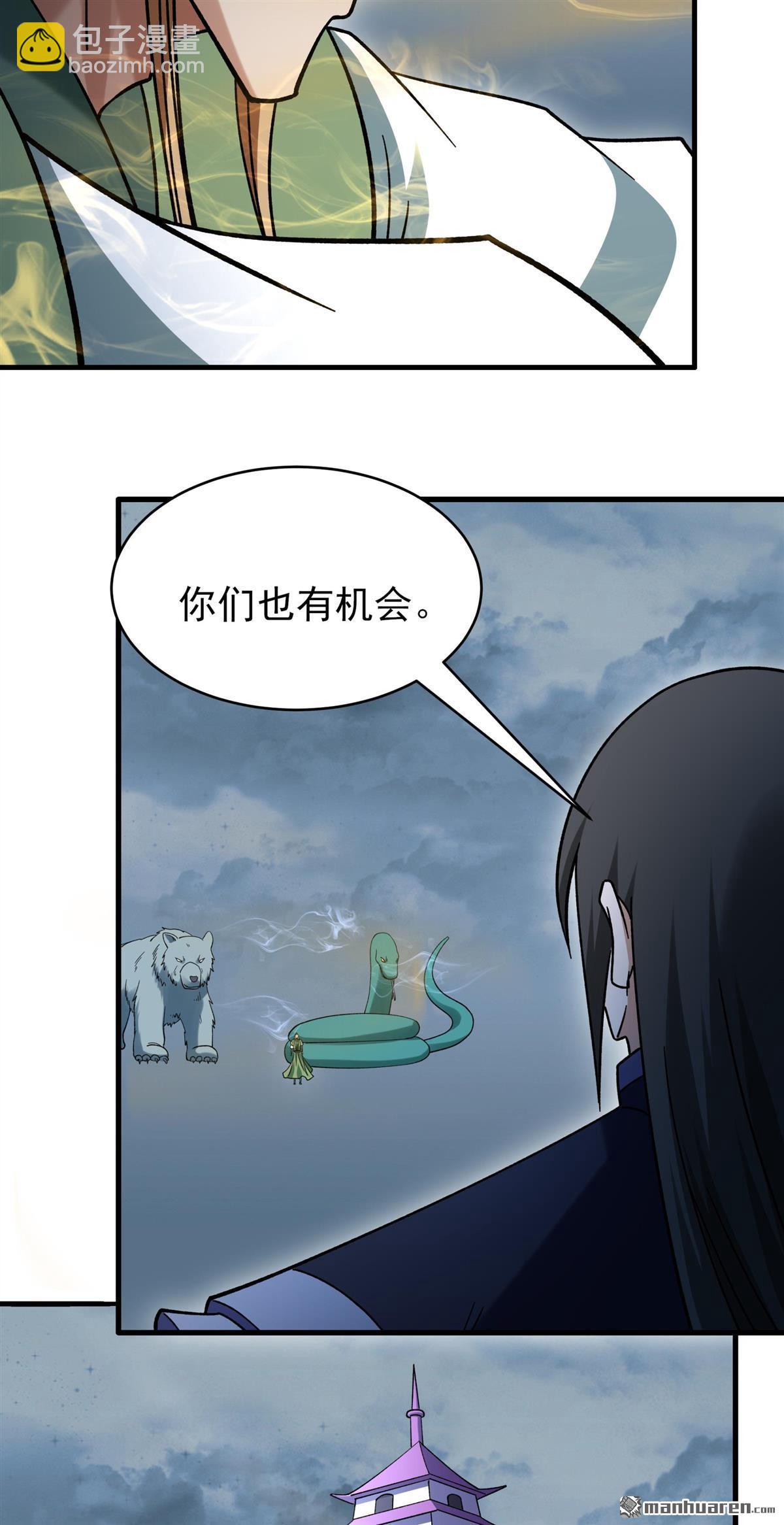 絕世武神 - 第1053回 質問邪靈（1） - 6