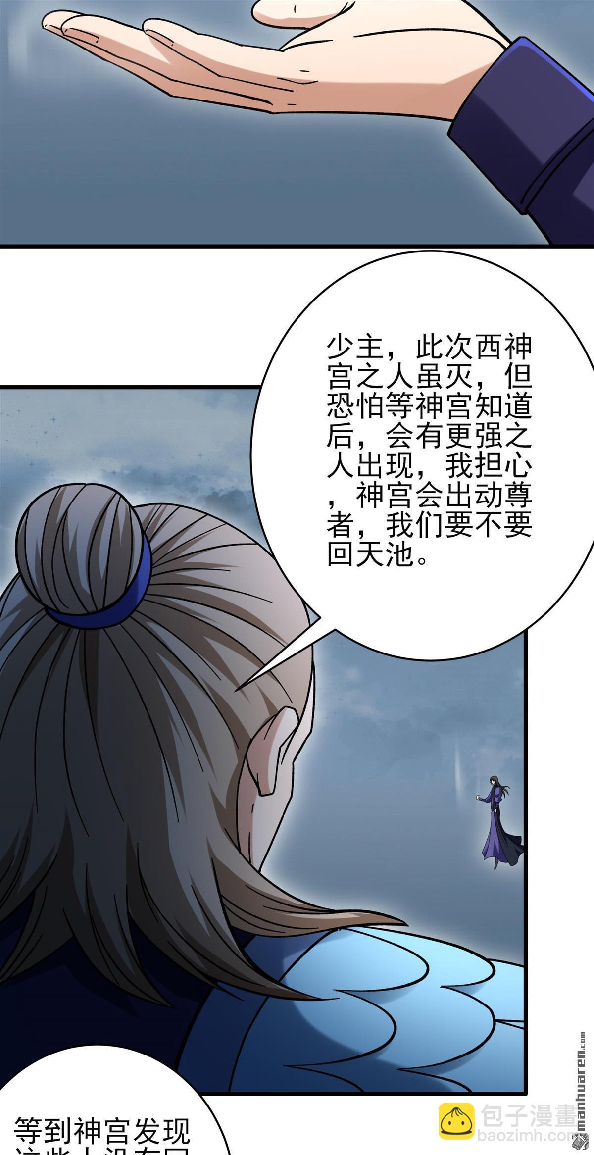 絕世武神 - 第1053回 質問邪靈（1） - 2