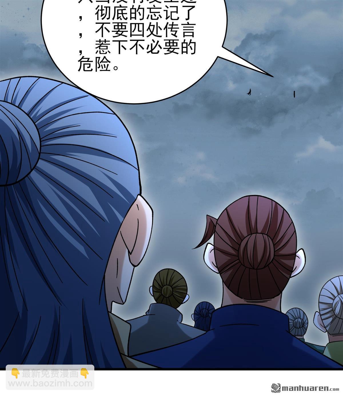 絕世武神 - 第1053回 質問邪靈（1） - 4