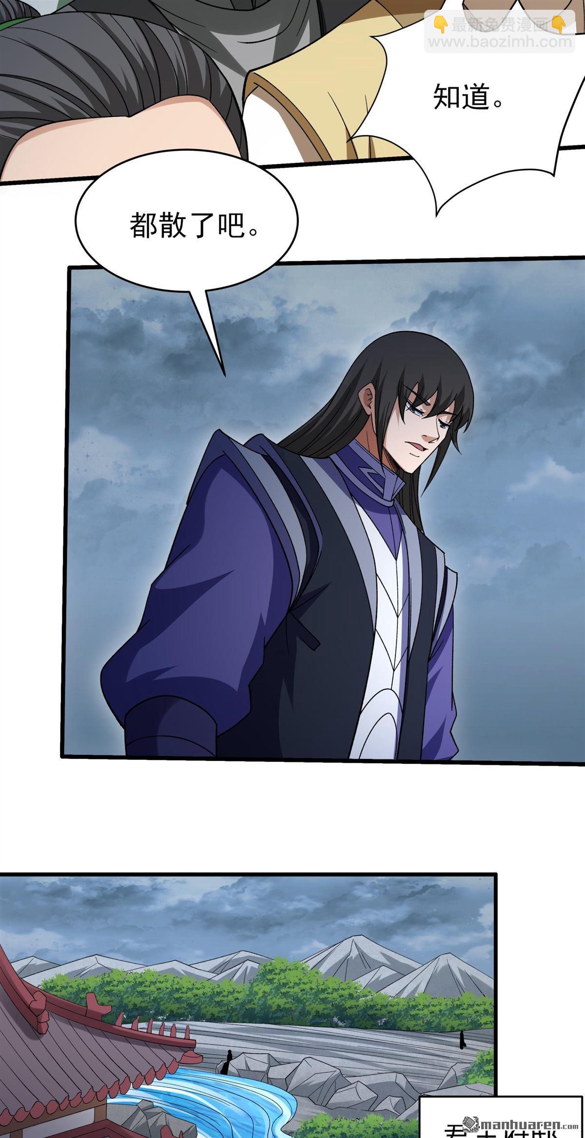 絕世武神 - 第1053回 質問邪靈（1） - 6