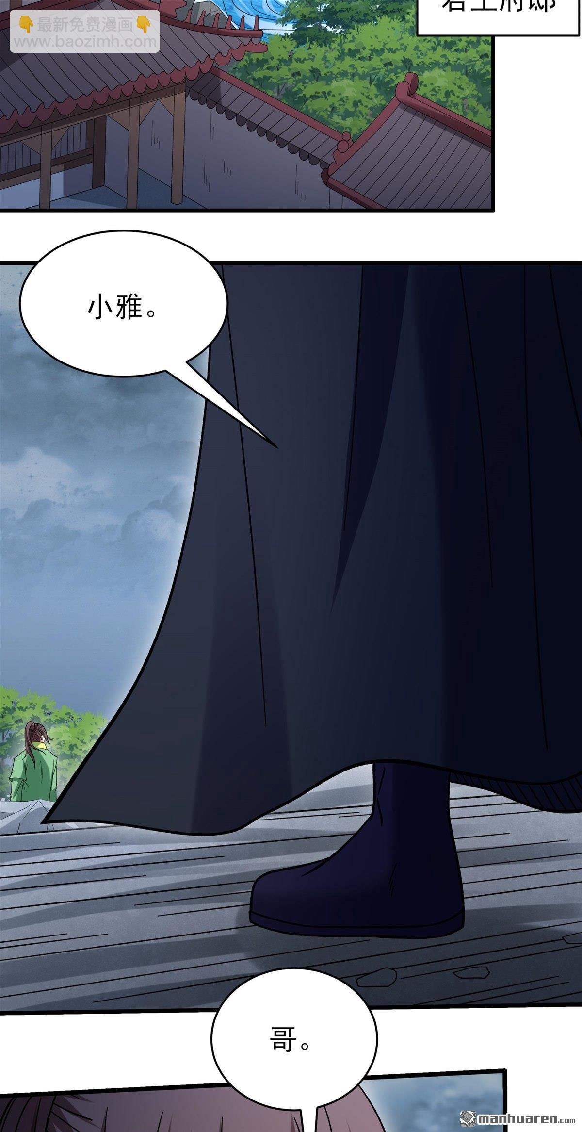 絕世武神 - 第1053回 質問邪靈（1） - 1