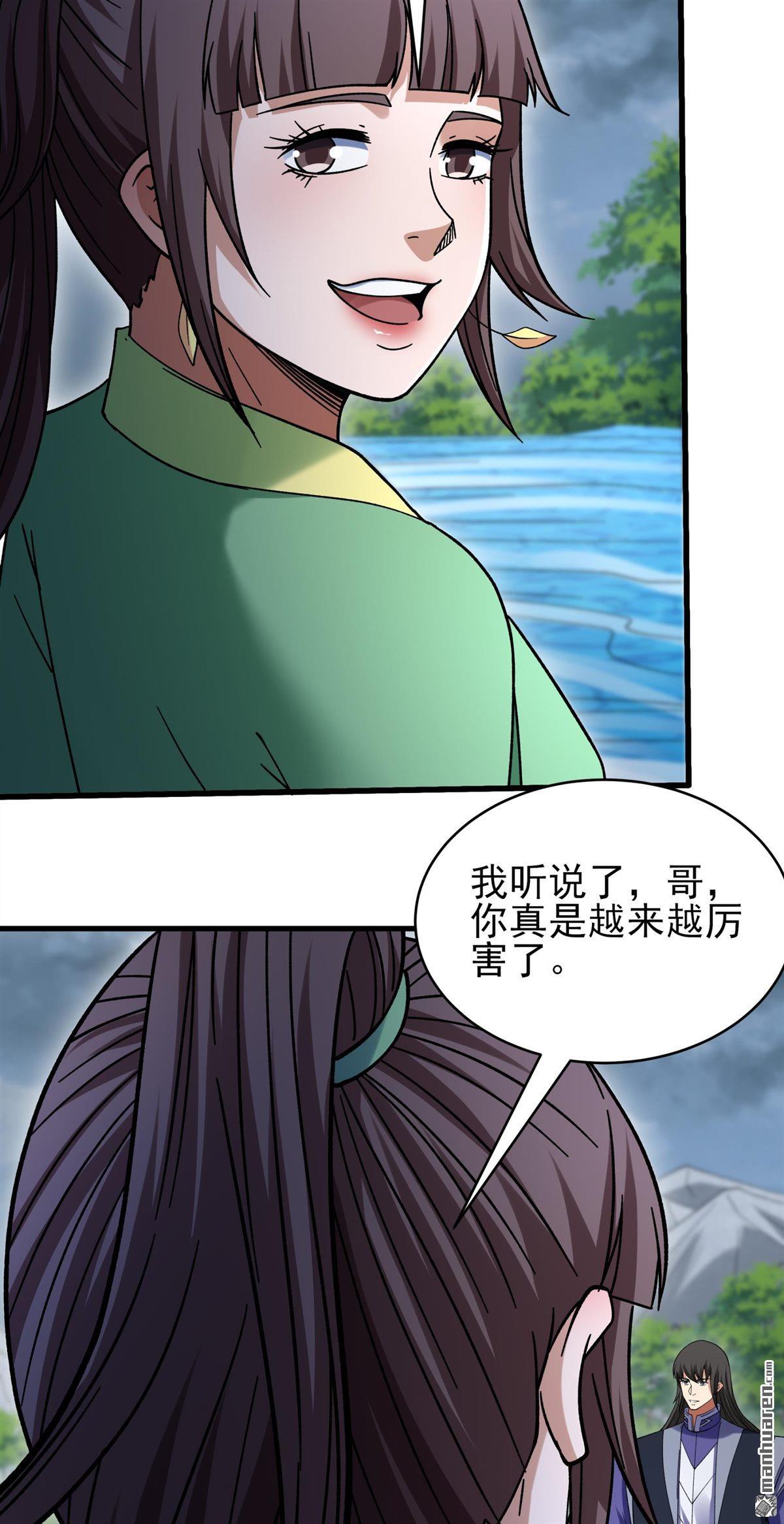 絕世武神 - 第1053回 質問邪靈（1） - 2