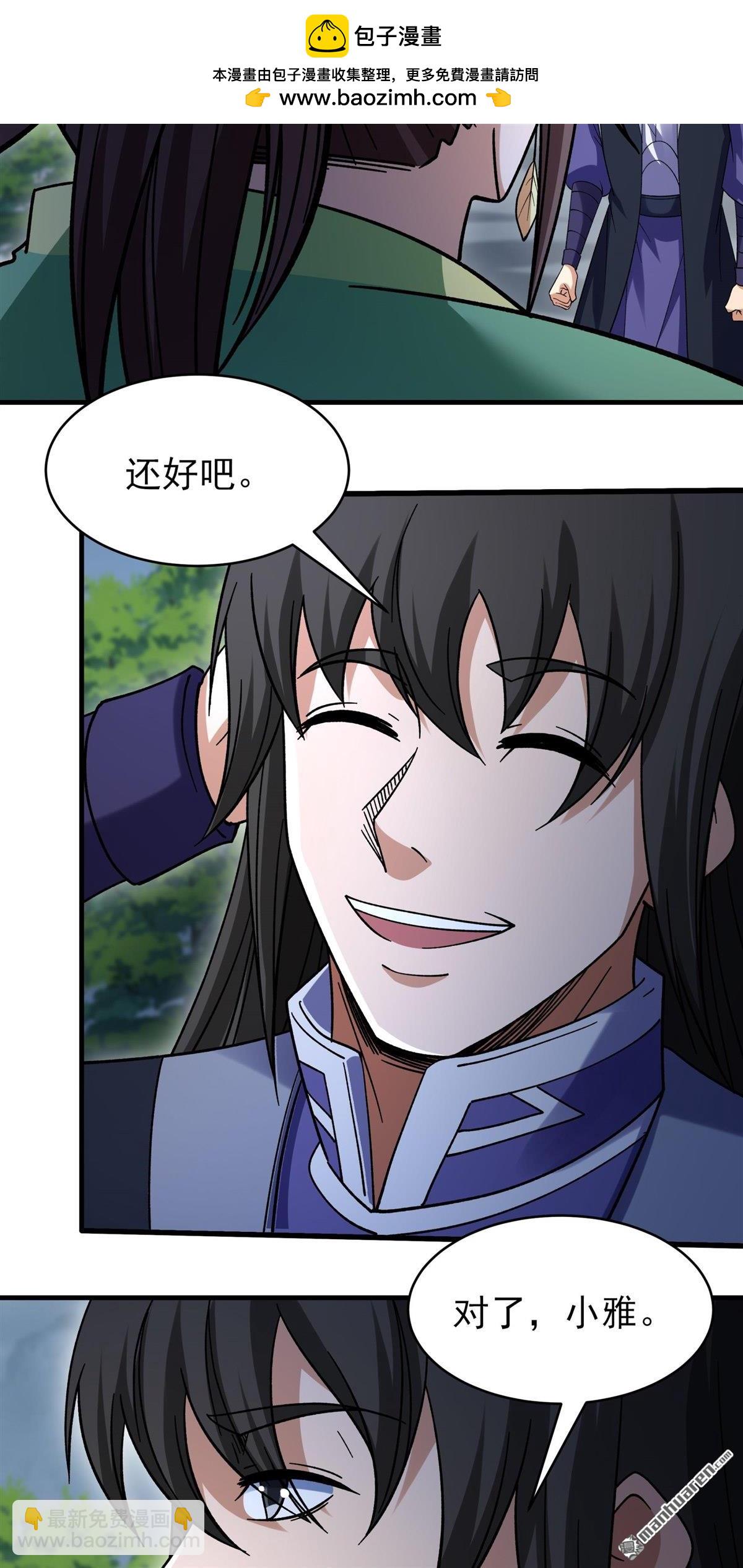 絕世武神 - 第1053回 質問邪靈（1） - 3