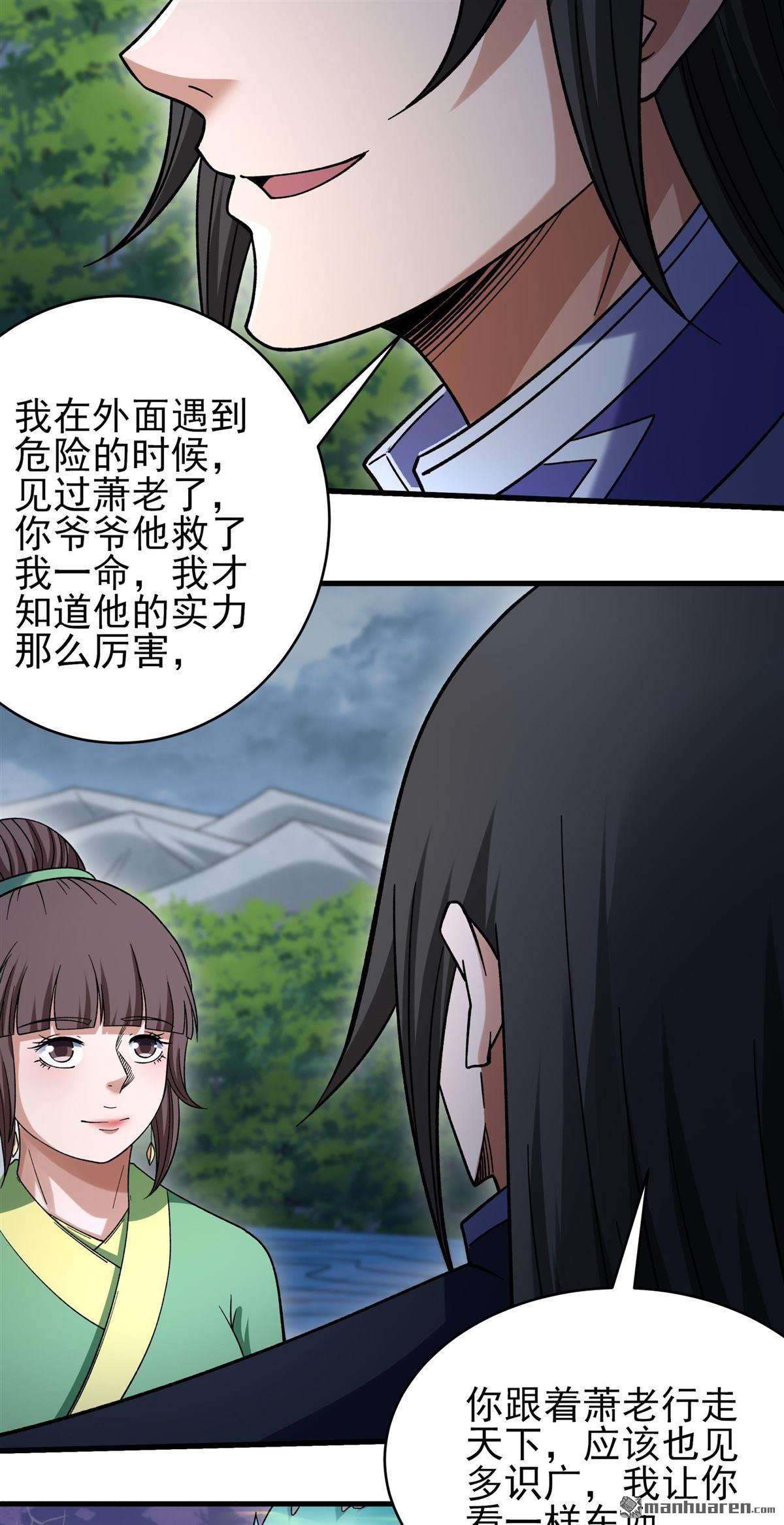 絕世武神 - 第1053回 質問邪靈（1） - 4