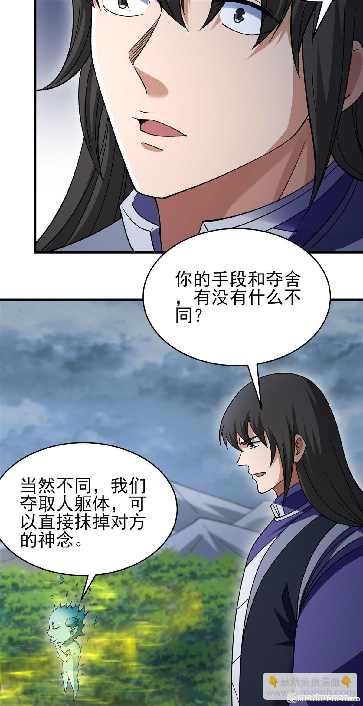 絕世武神 - 第1053回 質問邪靈（1） - 2