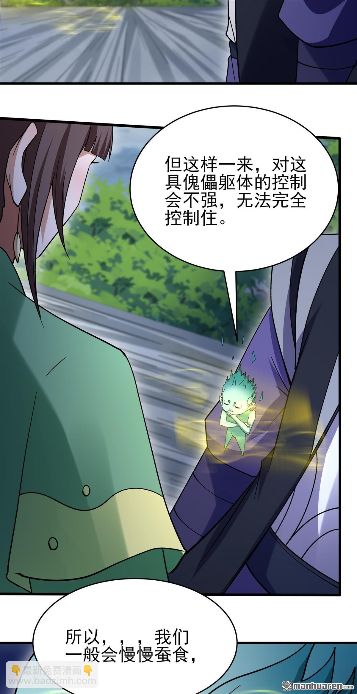 絕世武神 - 第1053回 質問邪靈（1） - 3