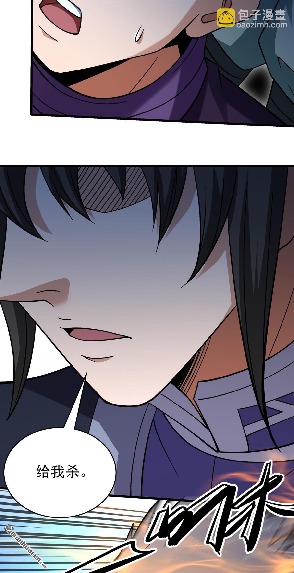 絕世武神 - 第1053回 質問邪靈（1） - 4