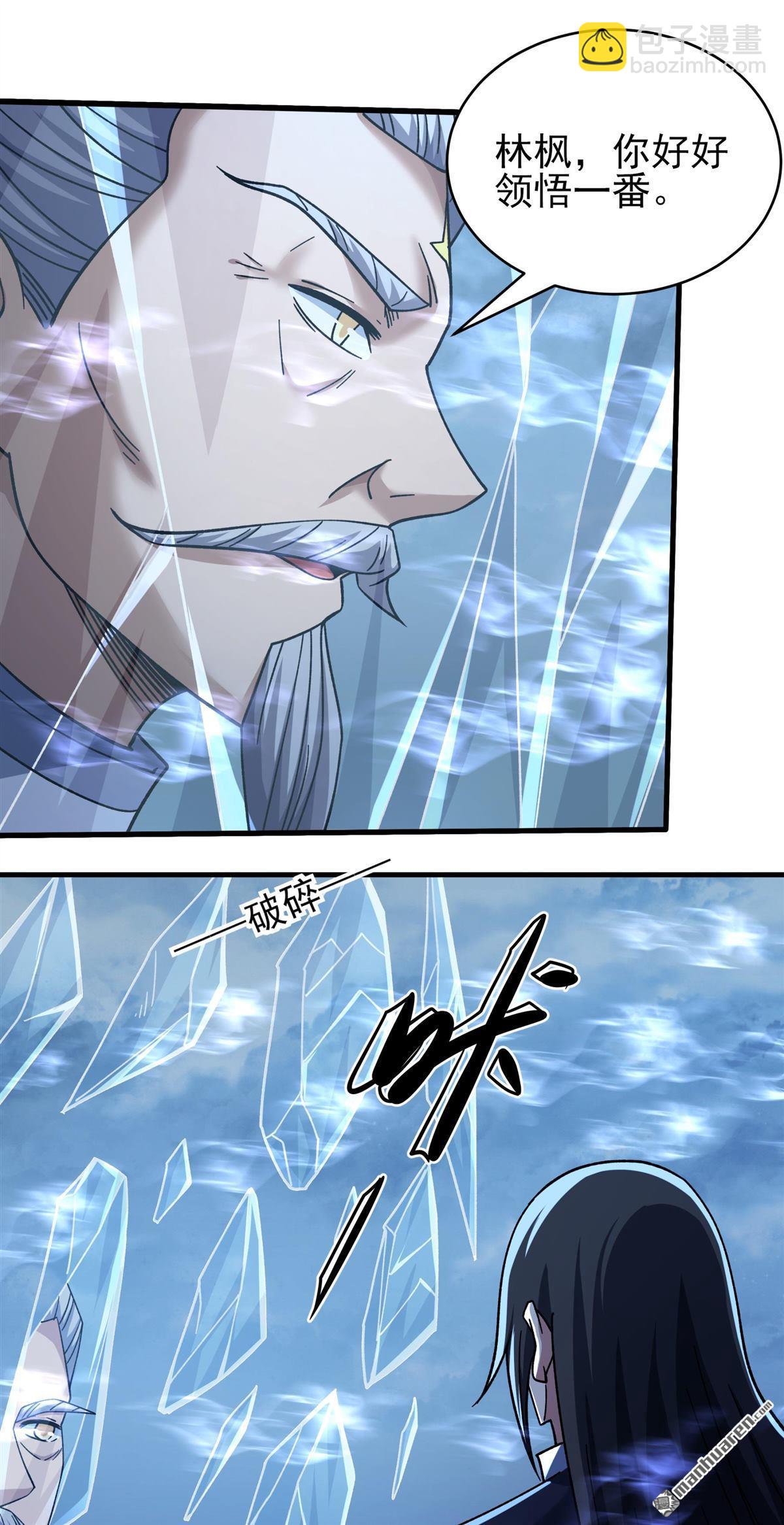 絕世武神 - 第1055回 質問邪靈（3） - 4