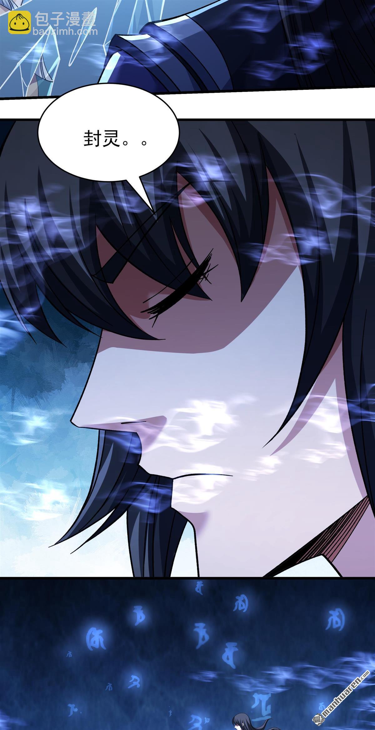 絕世武神 - 第1055回 質問邪靈（3） - 5