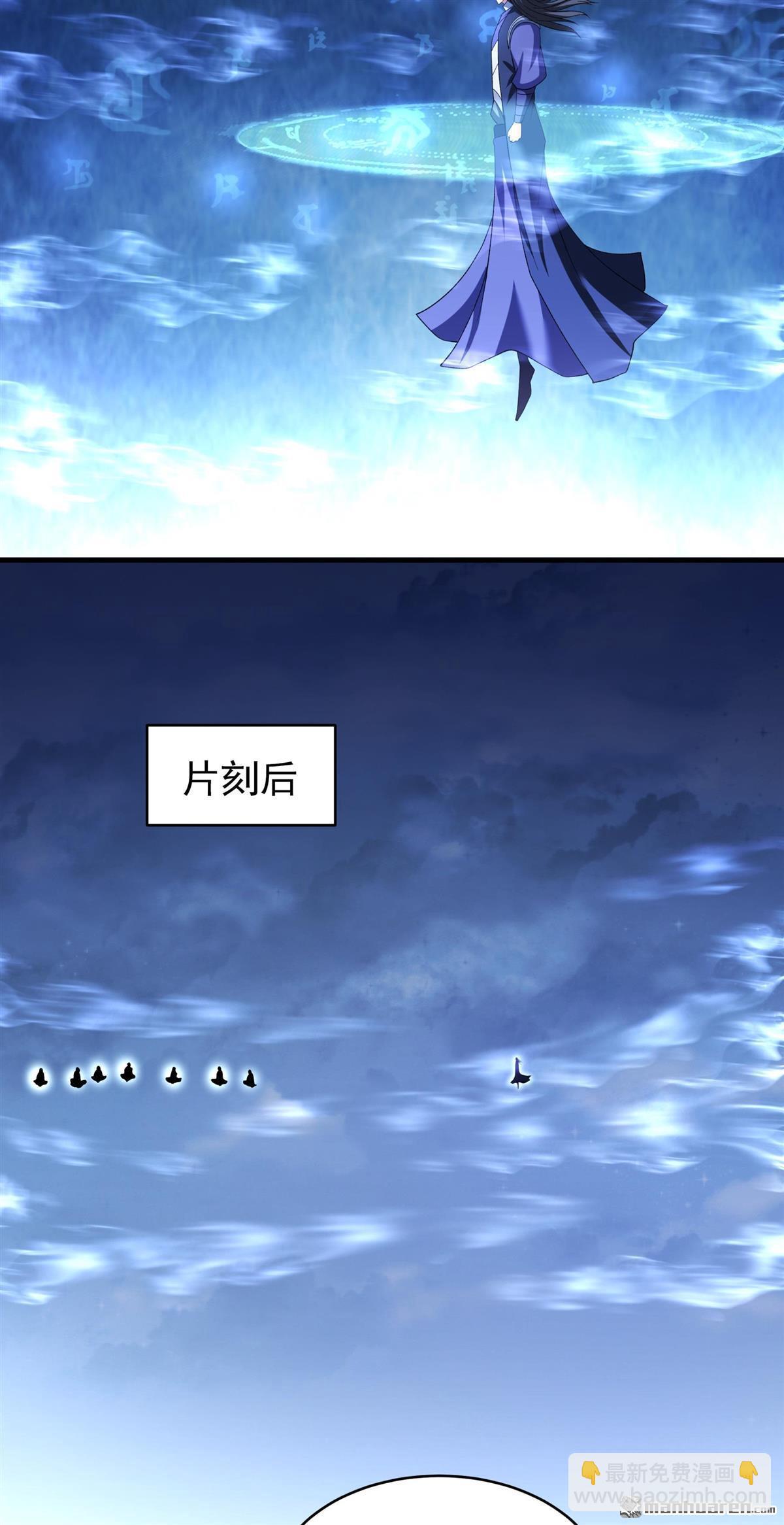 絕世武神 - 第1055回 質問邪靈（3） - 6