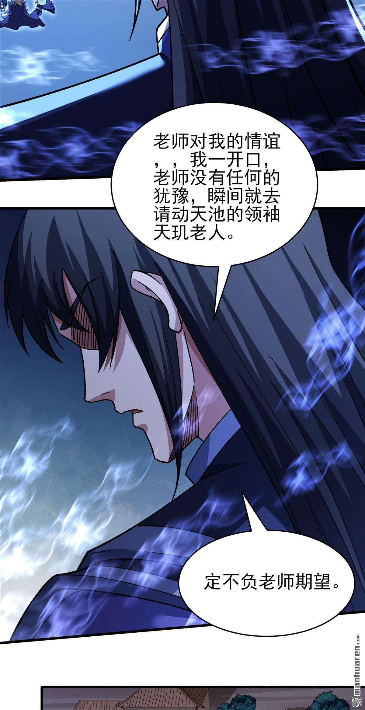 絕世武神 - 第1055回 質問邪靈（3） - 2