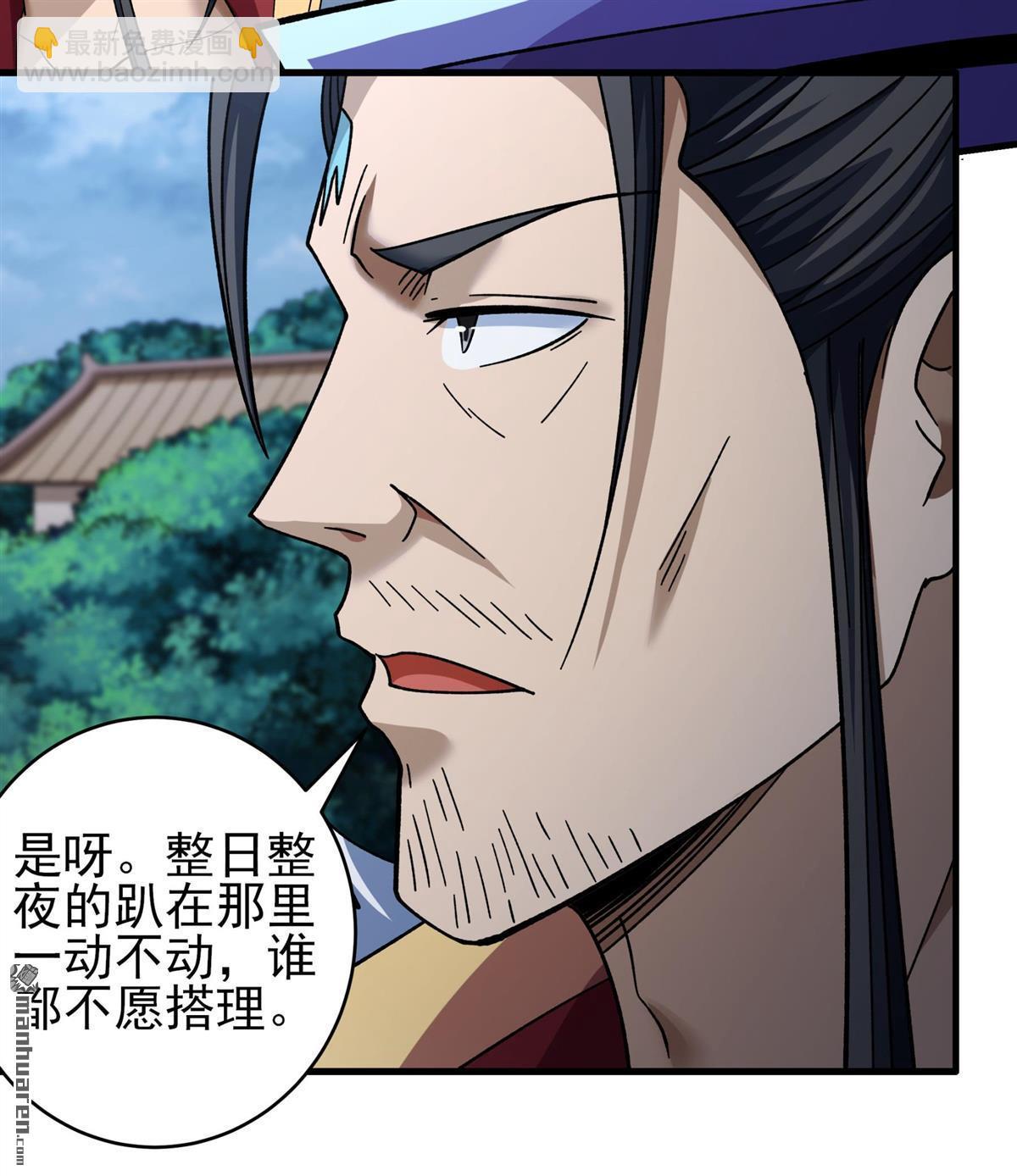 絕世武神 - 第1055回 質問邪靈（3） - 4