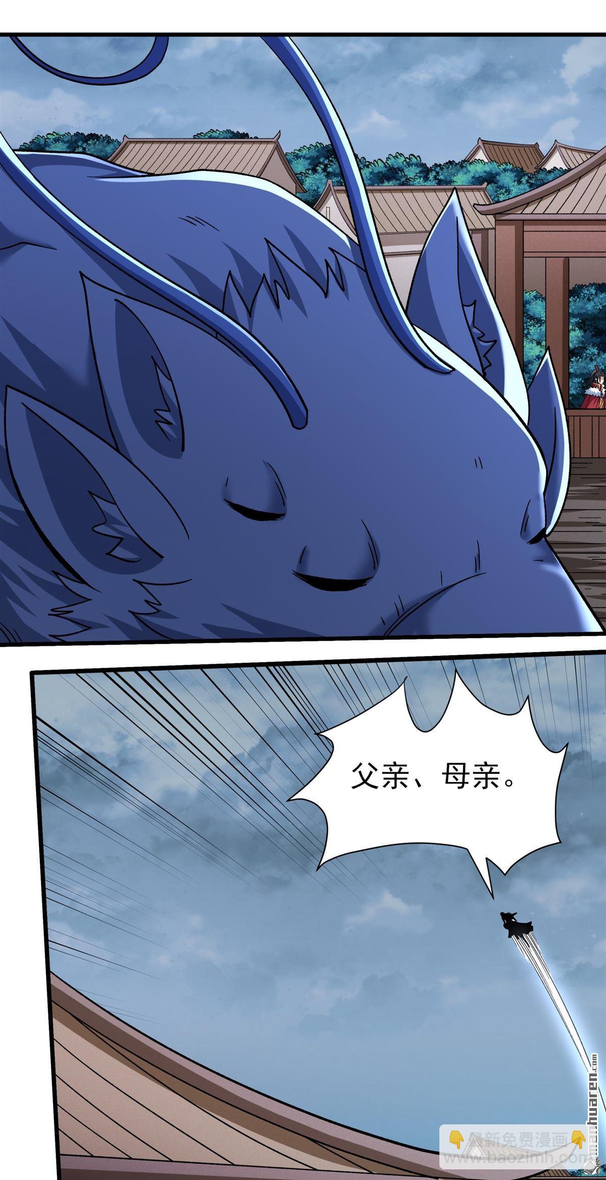 絕世武神 - 第1055回 質問邪靈（3） - 5