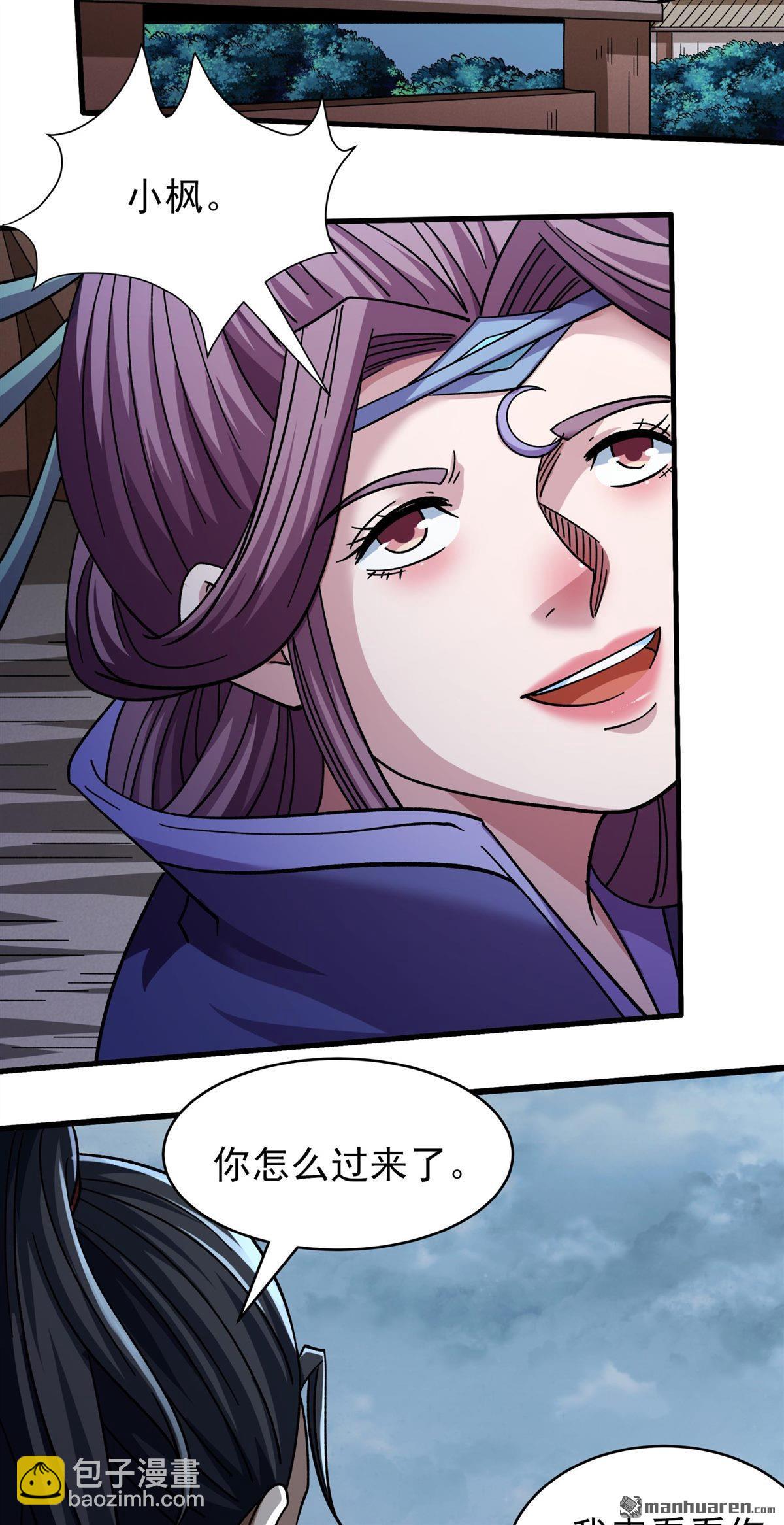 絕世武神 - 第1055回 質問邪靈（3） - 6