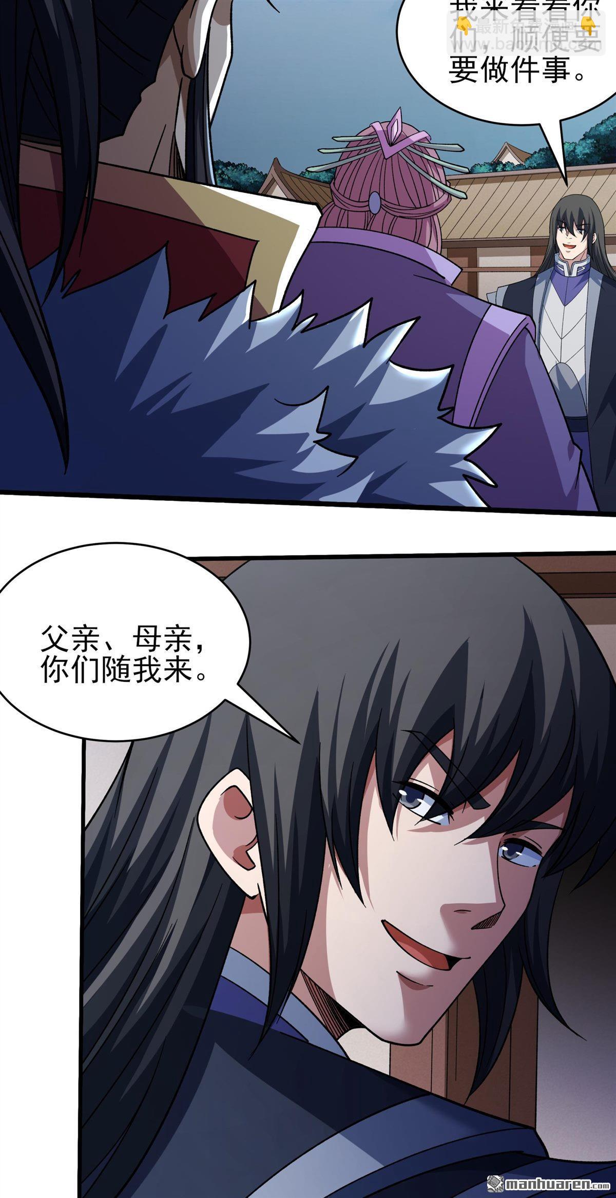 絕世武神 - 第1055回 質問邪靈（3） - 1