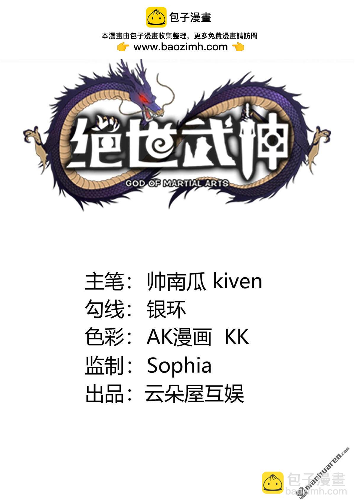 絕世武神 - 第1055回 質問邪靈（3） - 2